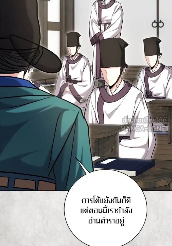The Genius Actor’s Aura ตอนที่ 70 28