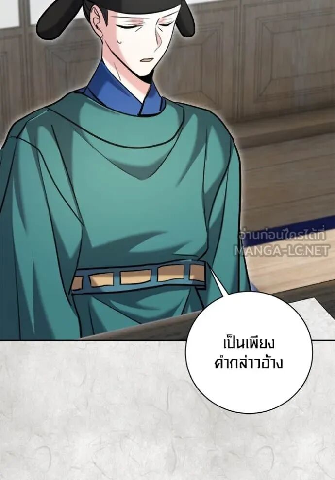 The Genius Actor’s Aura ตอนที่ 70 26