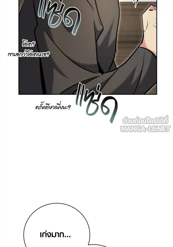 The Genius Actor’s Aura ตอนที่ 70 40