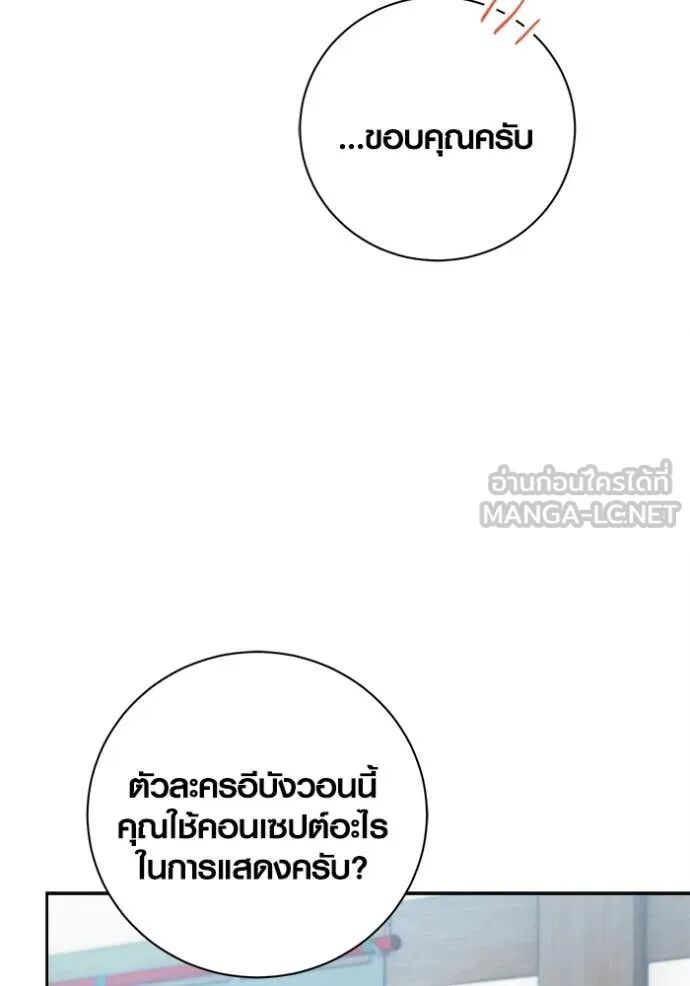 The Genius Actor’s Aura ตอนที่ 70 43