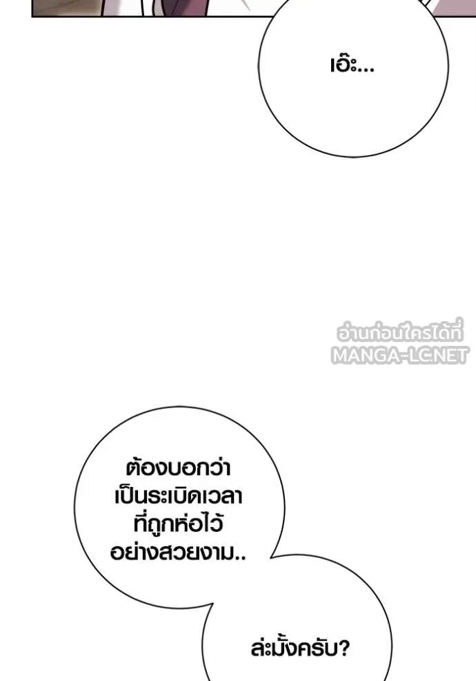 The Genius Actor’s Aura ตอนที่ 70 45