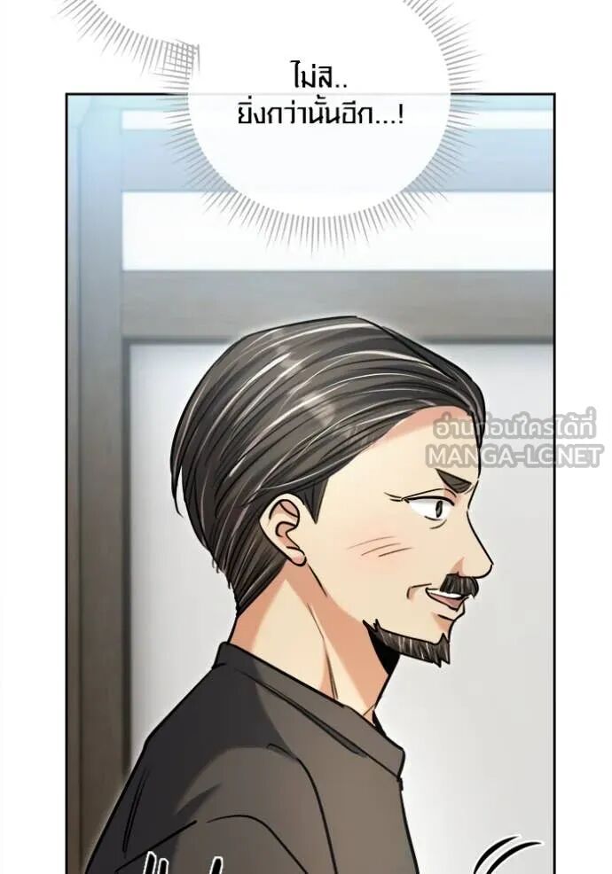 The Genius Actor’s Aura ตอนที่ 70 39