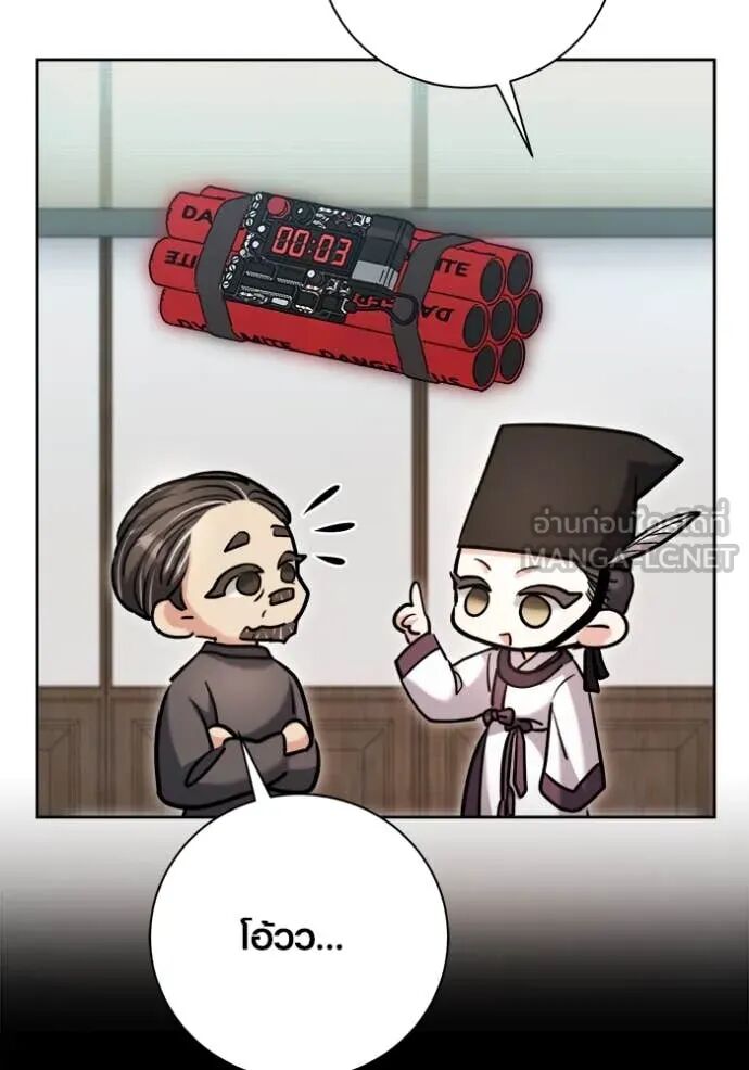 The Genius Actor’s Aura ตอนที่ 70 46