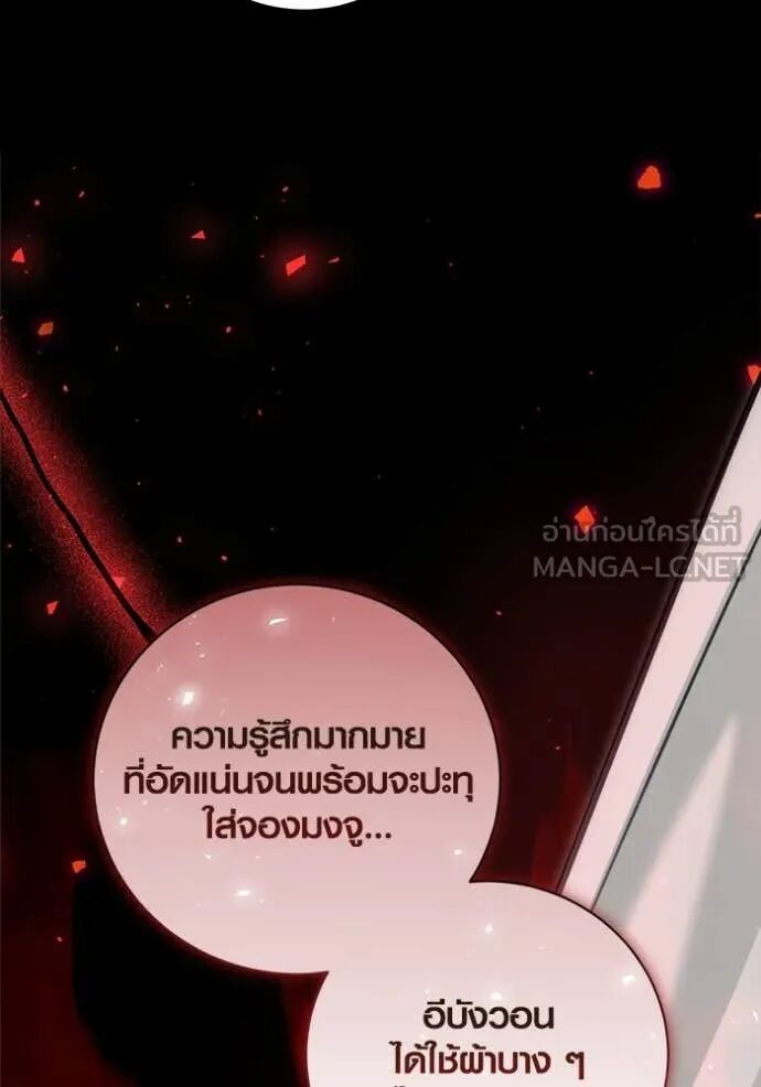 The Genius Actor’s Aura ตอนที่ 70 47