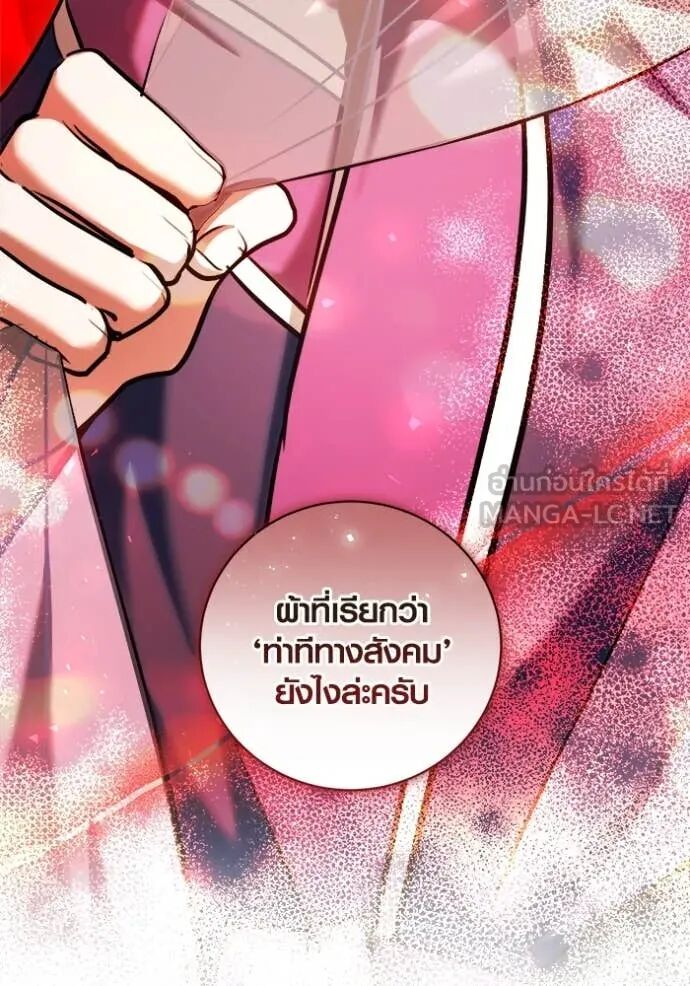 The Genius Actor’s Aura ตอนที่ 70 49