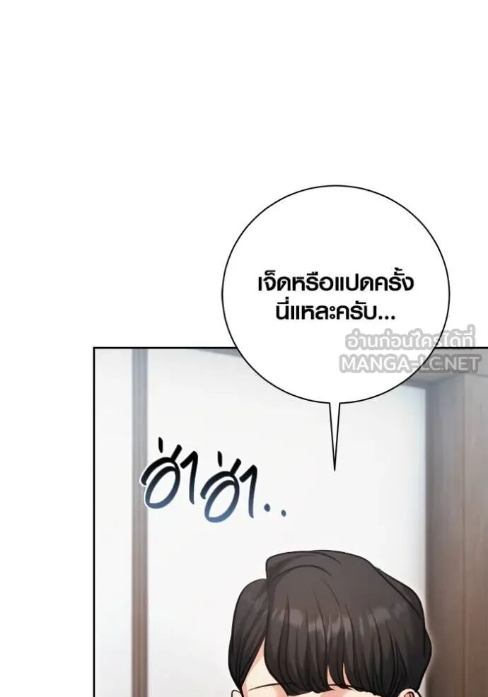 The Genius Actor’s Aura ตอนที่ 70 54