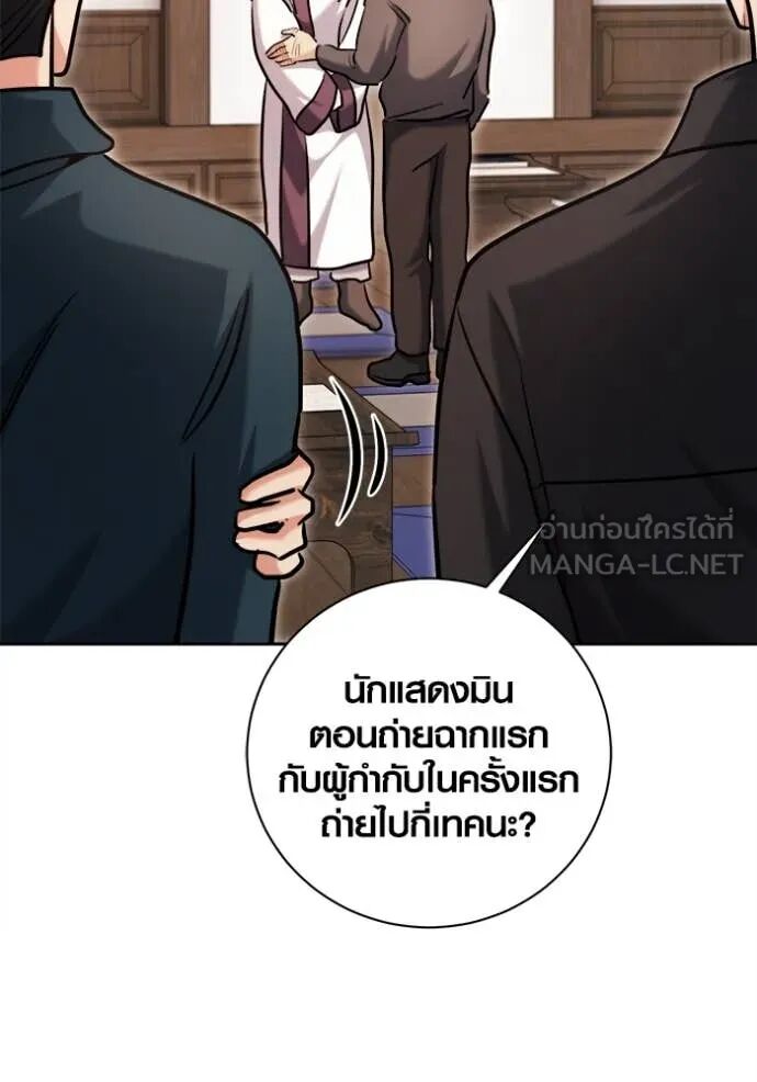 The Genius Actor’s Aura ตอนที่ 70 53