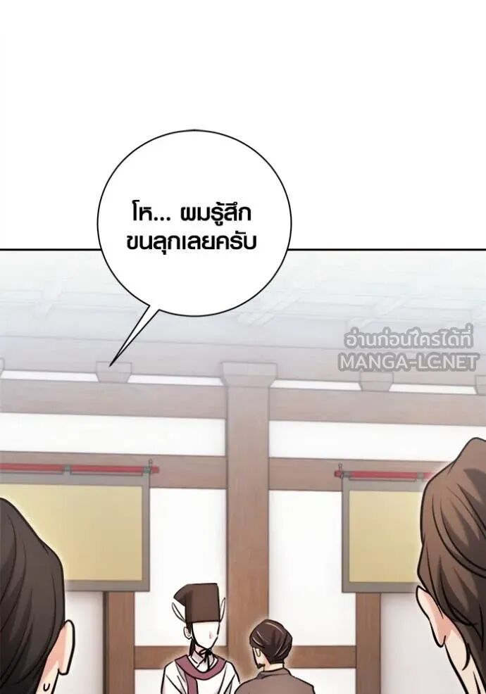 The Genius Actor’s Aura ตอนที่ 70 52