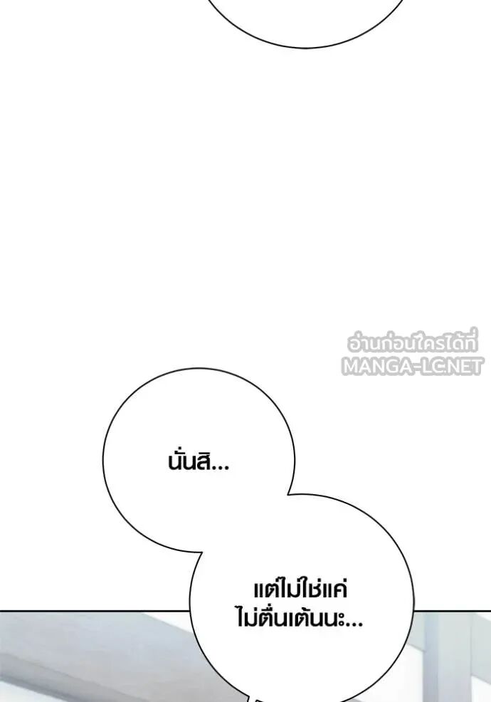 The Genius Actor’s Aura ตอนที่ 70 56