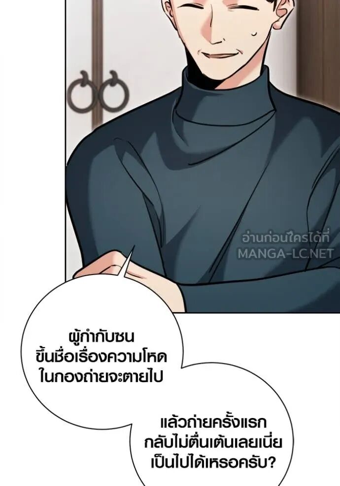 The Genius Actor’s Aura ตอนที่ 70 55