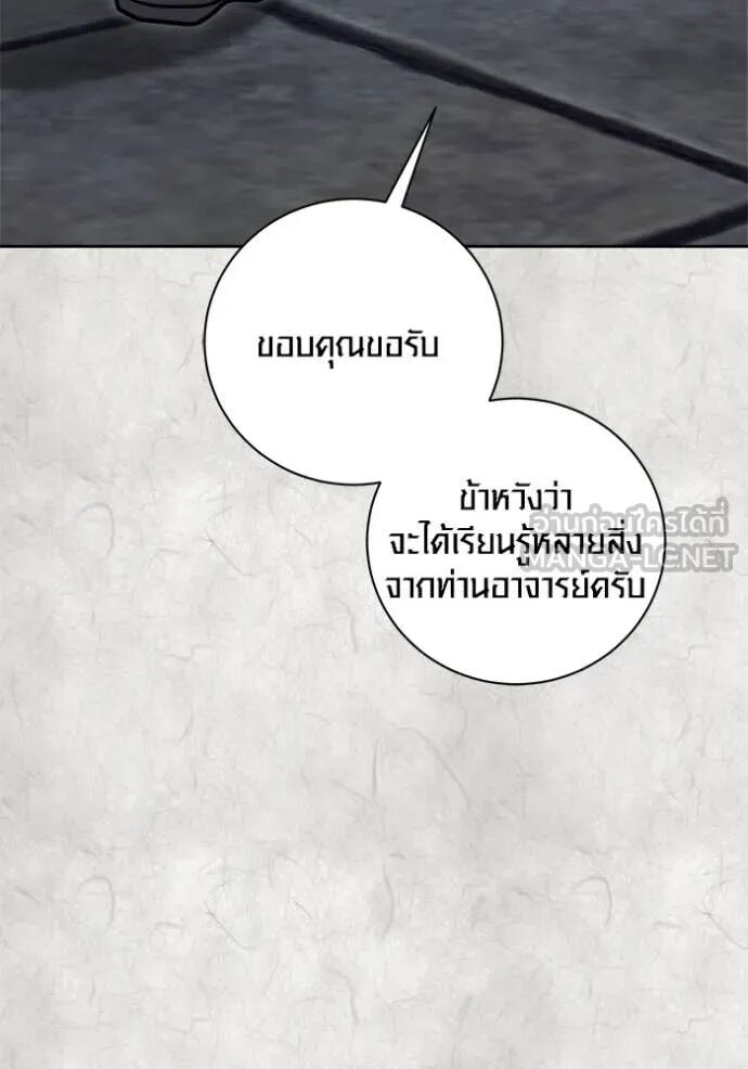 The Genius Actor’s Aura ตอนที่ 70 77