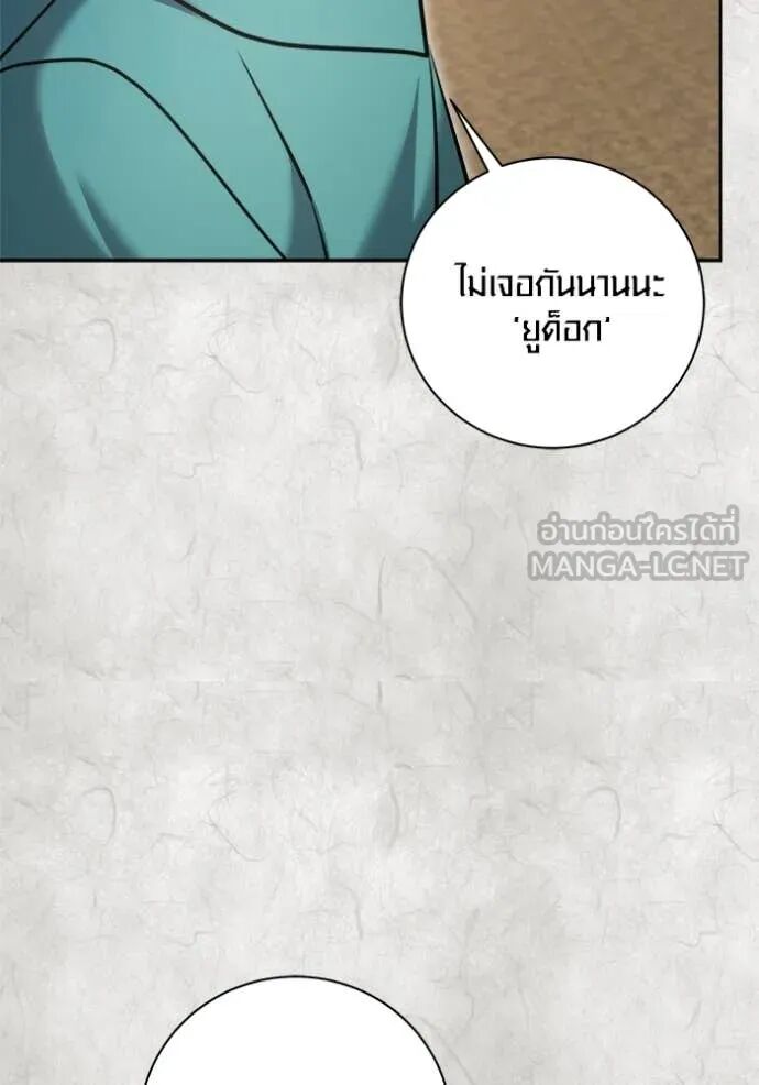 The Genius Actor’s Aura ตอนที่ 70 75