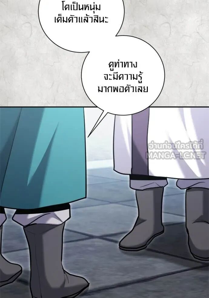 The Genius Actor’s Aura ตอนที่ 70 76