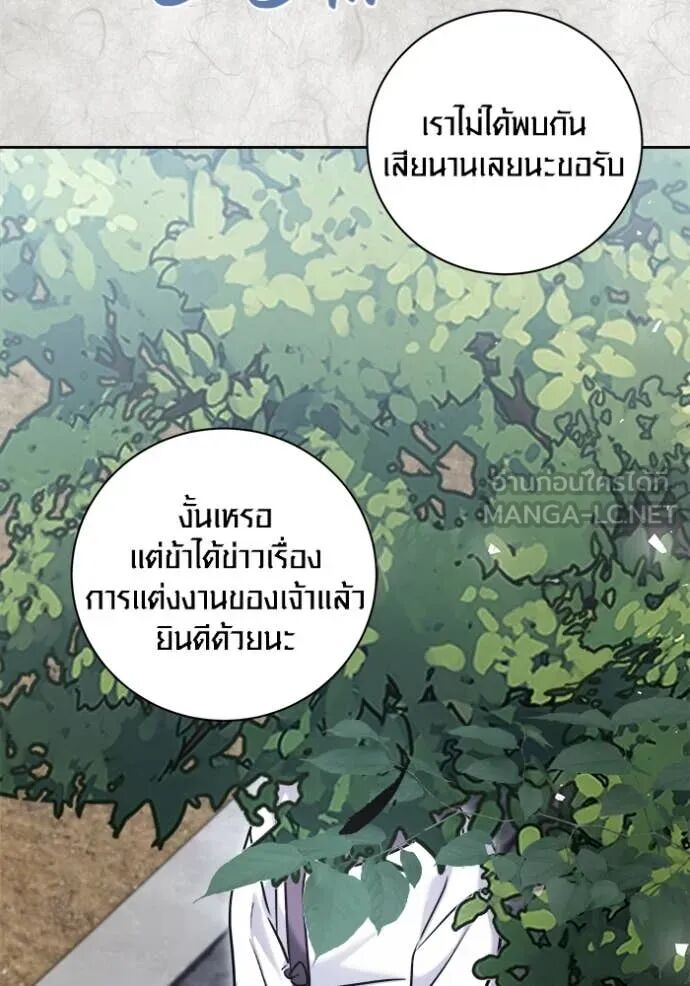 The Genius Actor’s Aura ตอนที่ 70 82