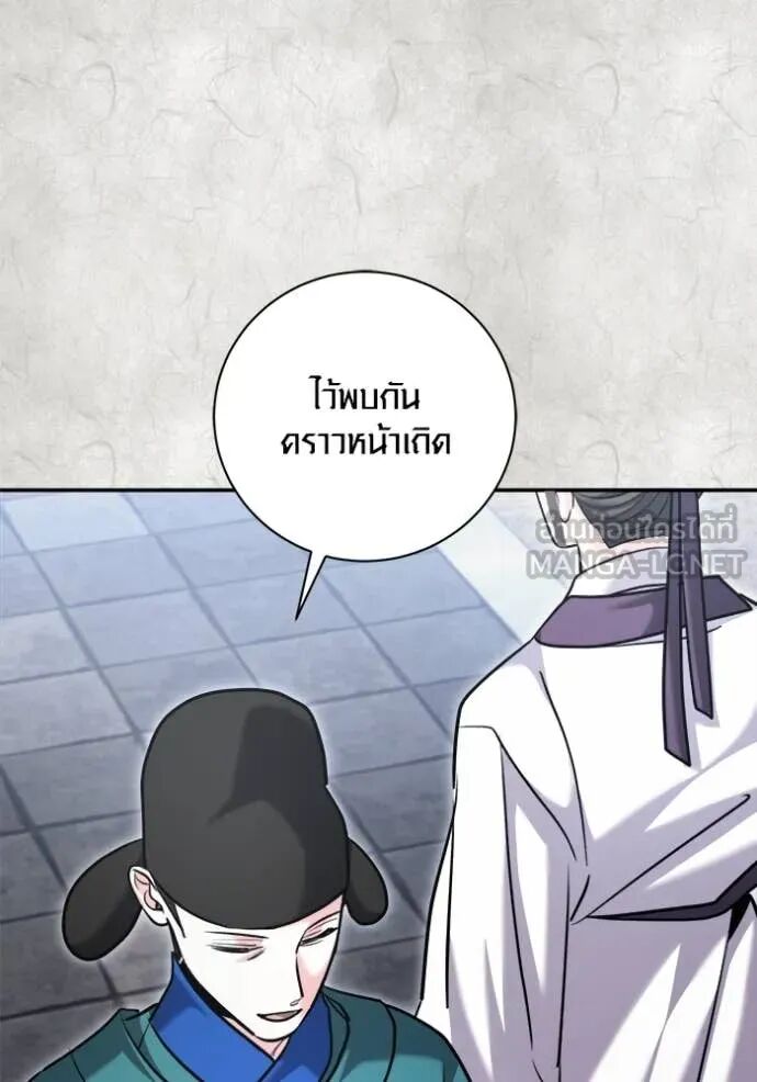 The Genius Actor’s Aura ตอนที่ 70 85