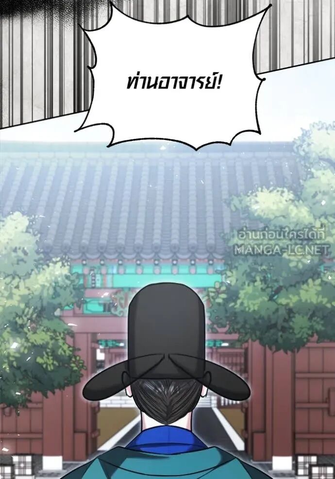 The Genius Actor’s Aura ตอนที่ 70 89
