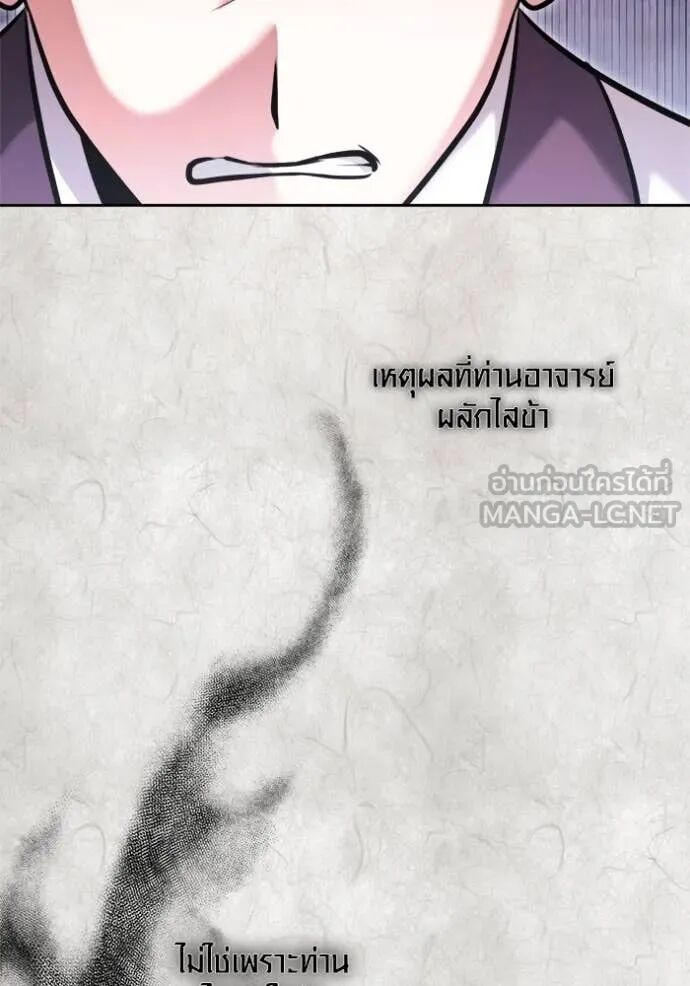 The Genius Actor’s Aura ตอนที่ 70 95