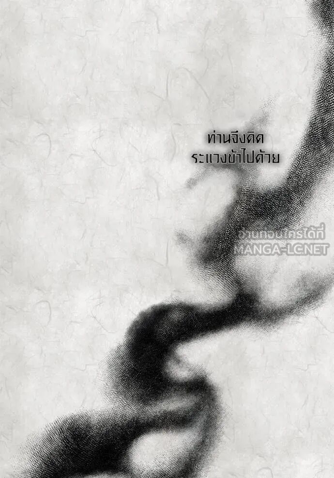 The Genius Actor’s Aura ตอนที่ 70 98