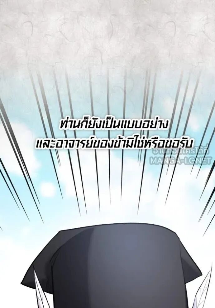 The Genius Actor’s Aura ตอนที่ 70 101