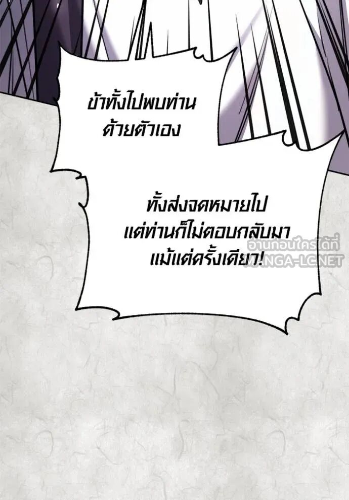 The Genius Actor’s Aura ตอนที่ 70 103