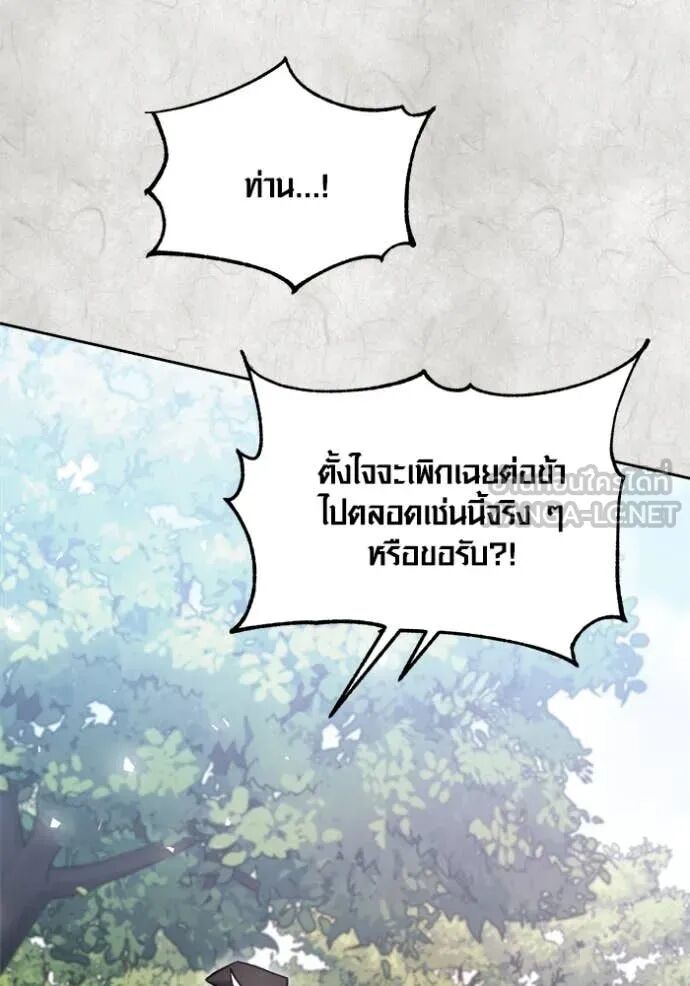 The Genius Actor’s Aura ตอนที่ 70 104