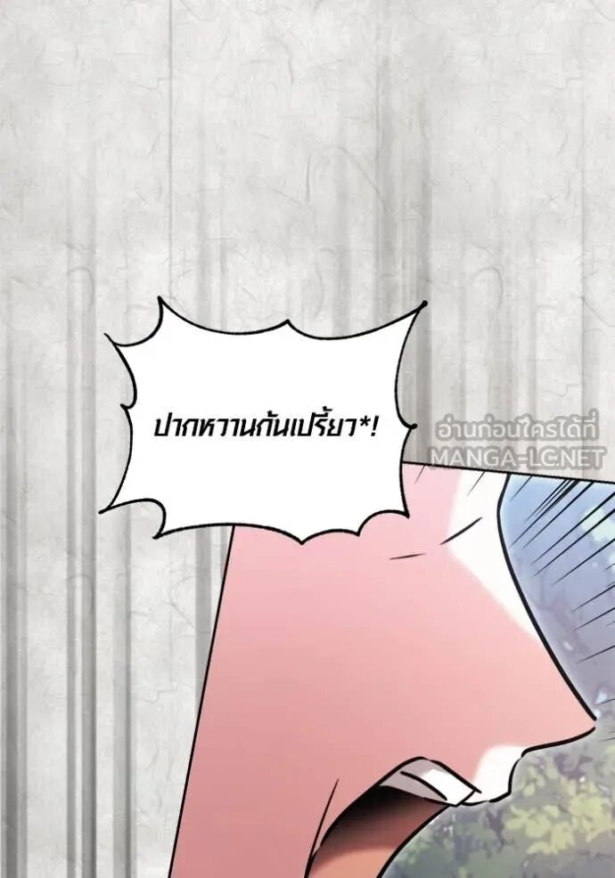 The Genius Actor’s Aura ตอนที่ 70 106