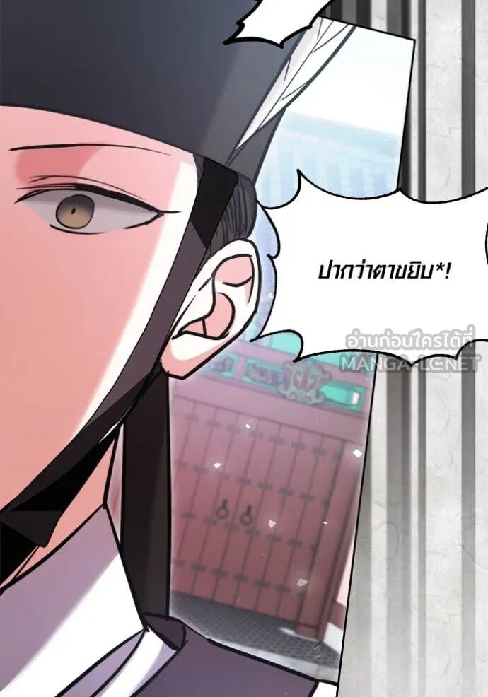The Genius Actor’s Aura ตอนที่ 70 108