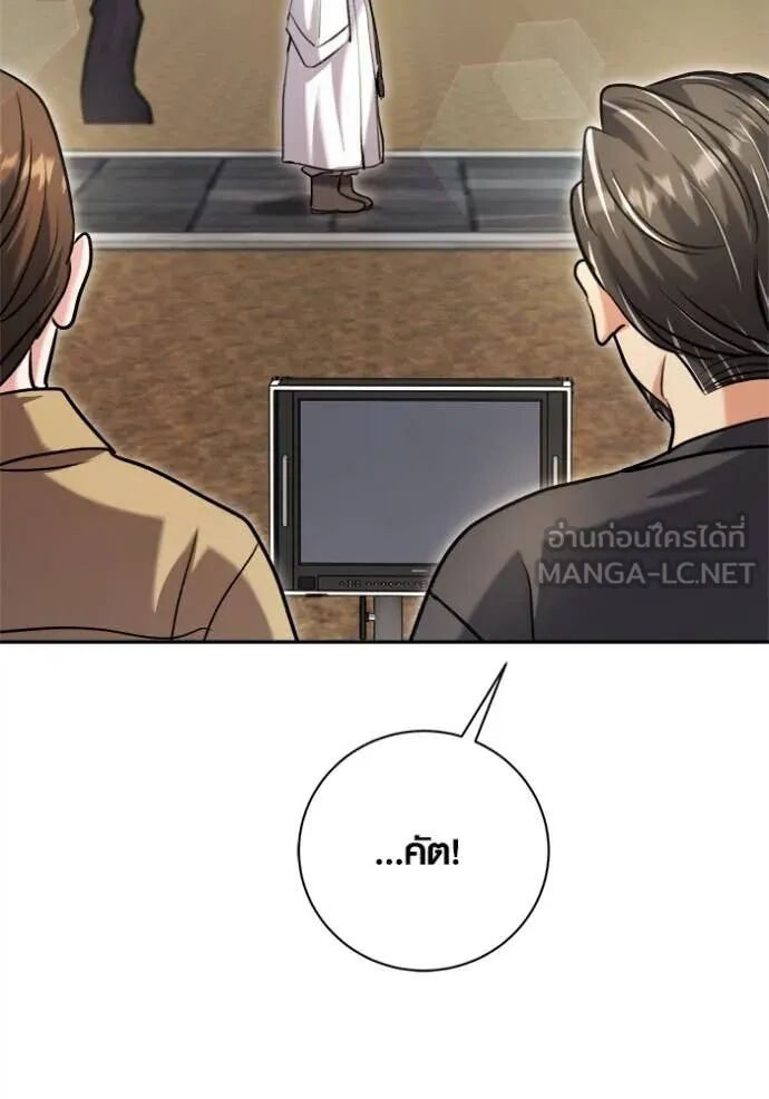 The Genius Actor’s Aura ตอนที่ 70 118