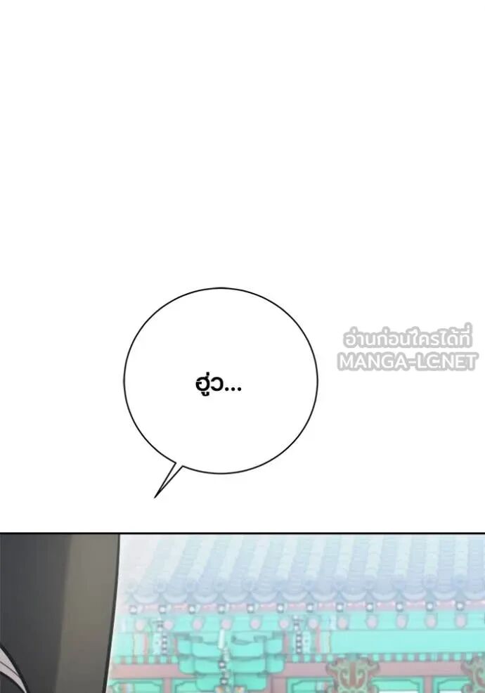 The Genius Actor’s Aura ตอนที่ 70 119