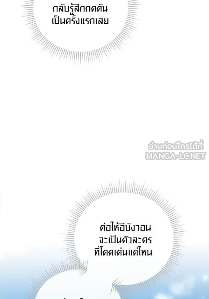 The Genius Actor’s Aura ตอนที่ 70 125