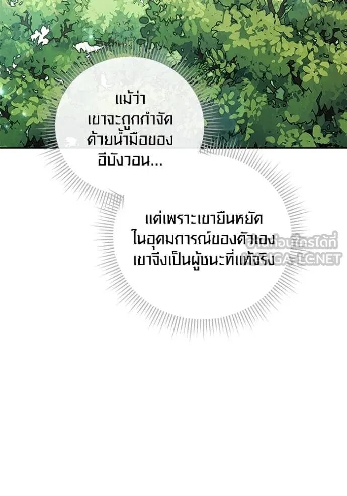 The Genius Actor’s Aura ตอนที่ 70 127