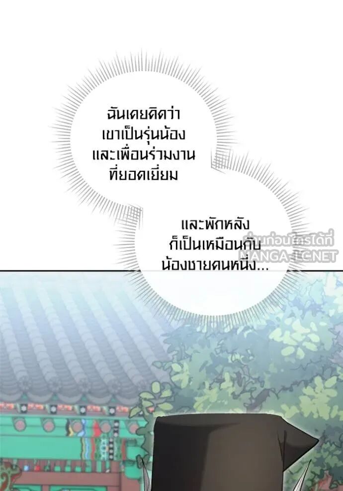The Genius Actor’s Aura ตอนที่ 70 123