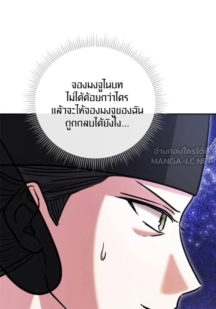 The Genius Actor’s Aura ตอนที่ 70 128