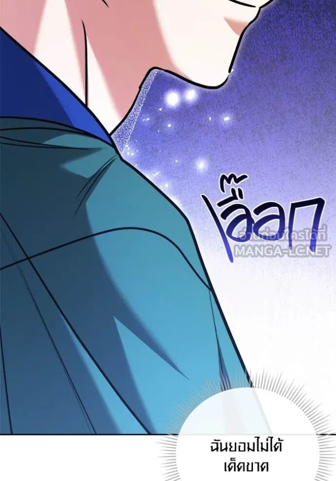 The Genius Actor’s Aura ตอนที่ 70 129