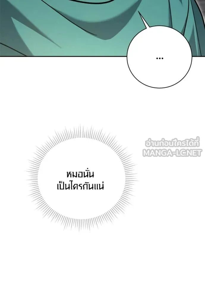 The Genius Actor’s Aura ตอนที่ 70 122