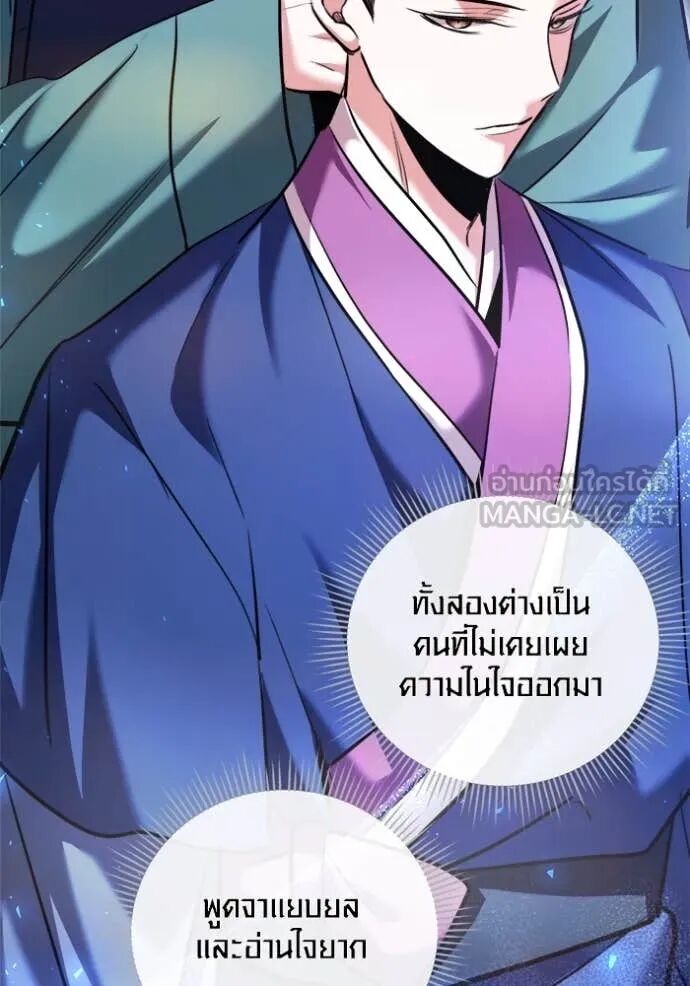 The Genius Actor’s Aura ตอนที่ 70 134
