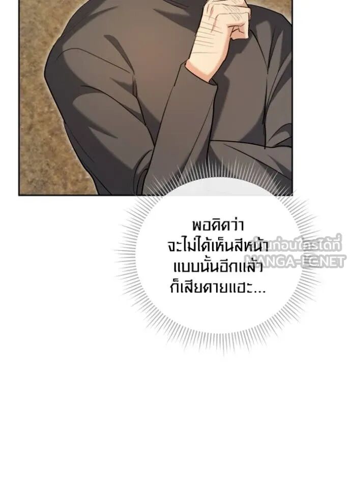 The Genius Actor’s Aura ตอนที่ 70 137