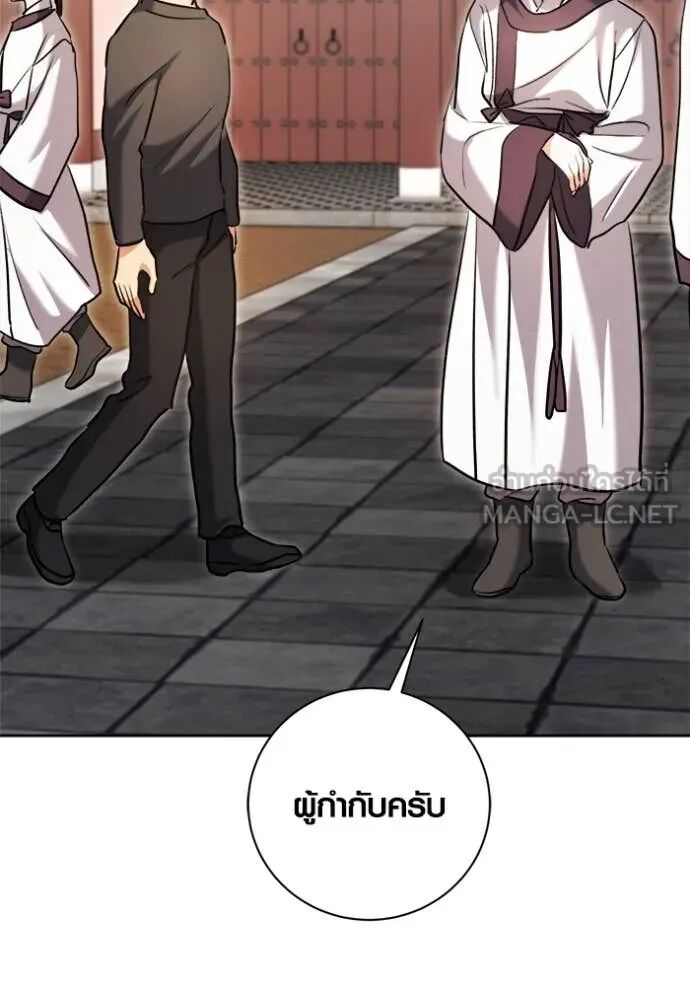 The Genius Actor’s Aura ตอนที่ 70 139