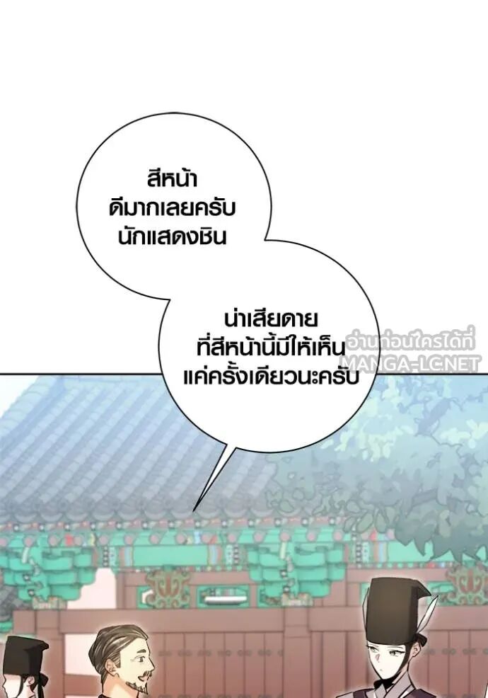 The Genius Actor’s Aura ตอนที่ 70 138