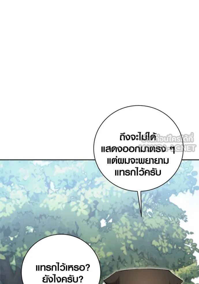 The Genius Actor’s Aura ตอนที่ 70 140