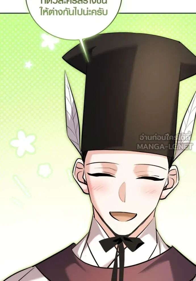 The Genius Actor’s Aura ตอนที่ 70 143