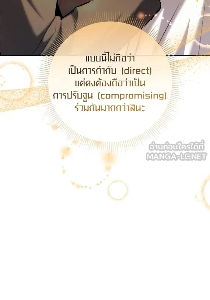The Genius Actor’s Aura ตอนที่ 70 148