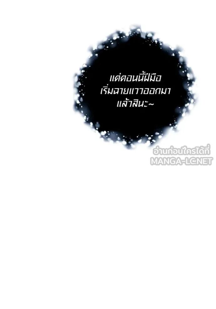 The Genius Actor’s Aura ตอนที่ 70 151