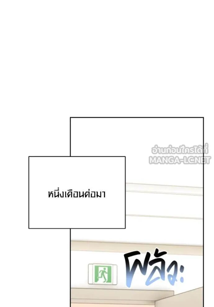 The Genius Actor’s Aura ตอนที่ 70 153