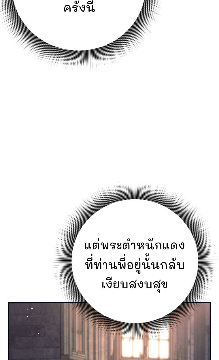 I Quit the Hero’s Party ตอนที่ 118 4