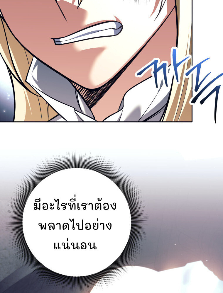 I Quit the Hero’s Party ตอนที่ 118 9