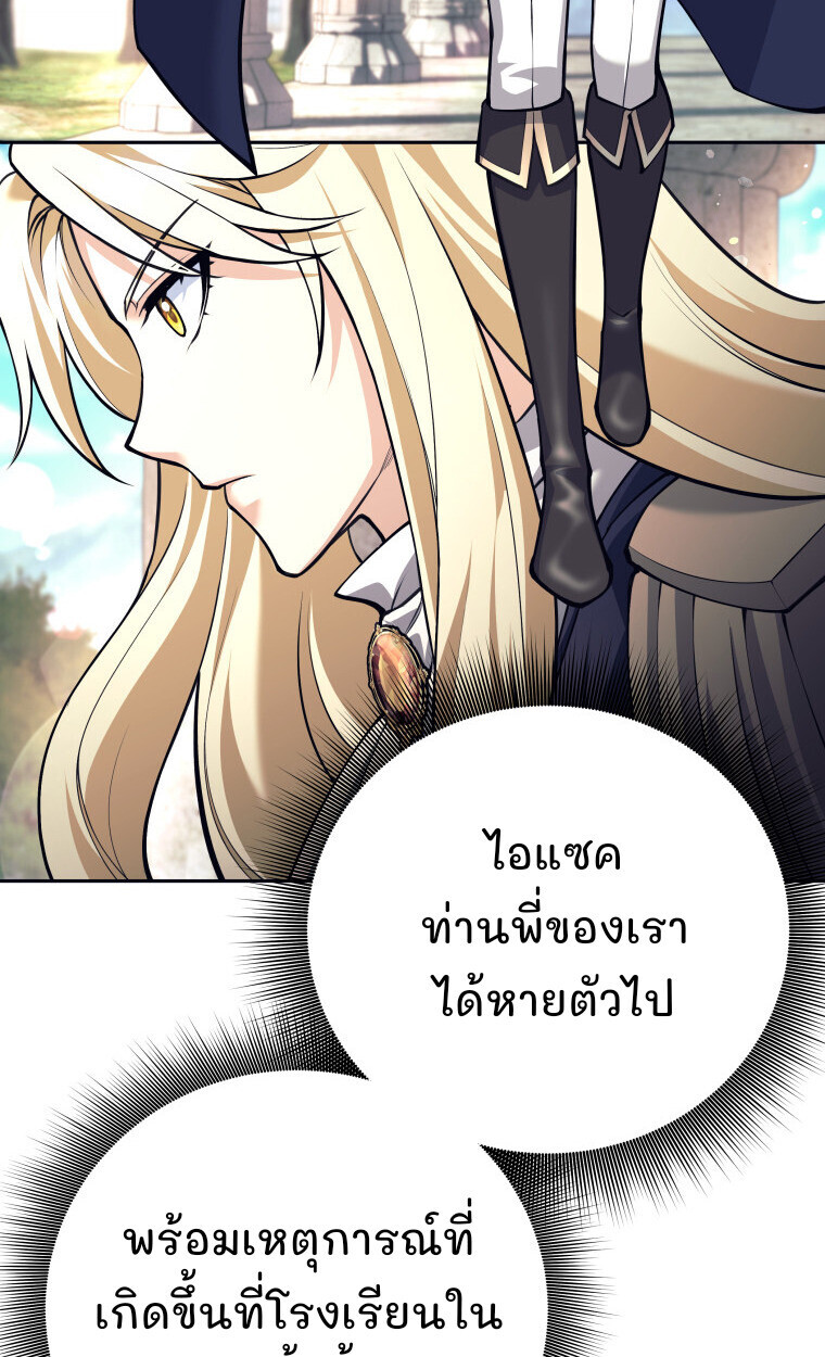 I Quit the Hero’s Party ตอนที่ 118 3