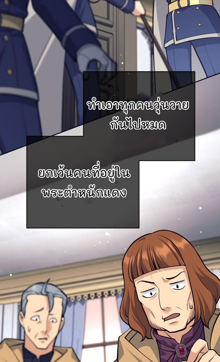 I Quit the Hero’s Party ตอนที่ 118 7