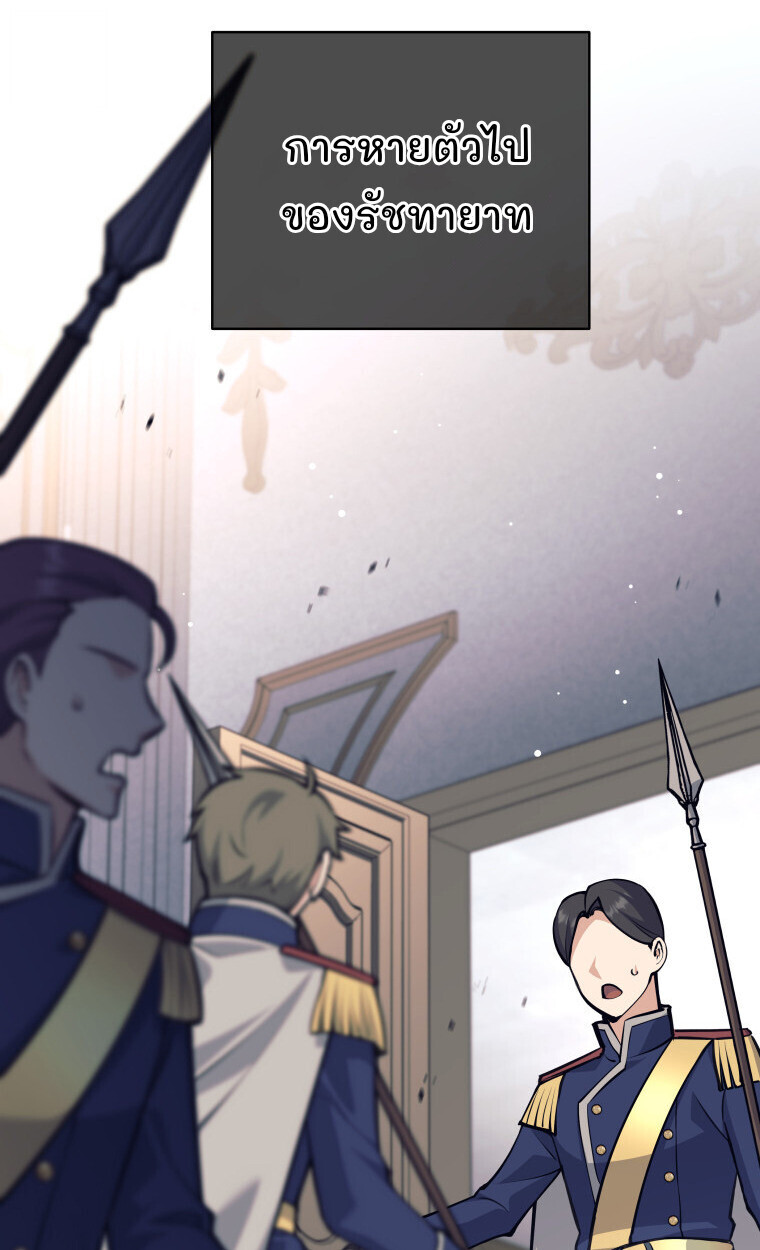 I Quit the Hero’s Party ตอนที่ 118 6