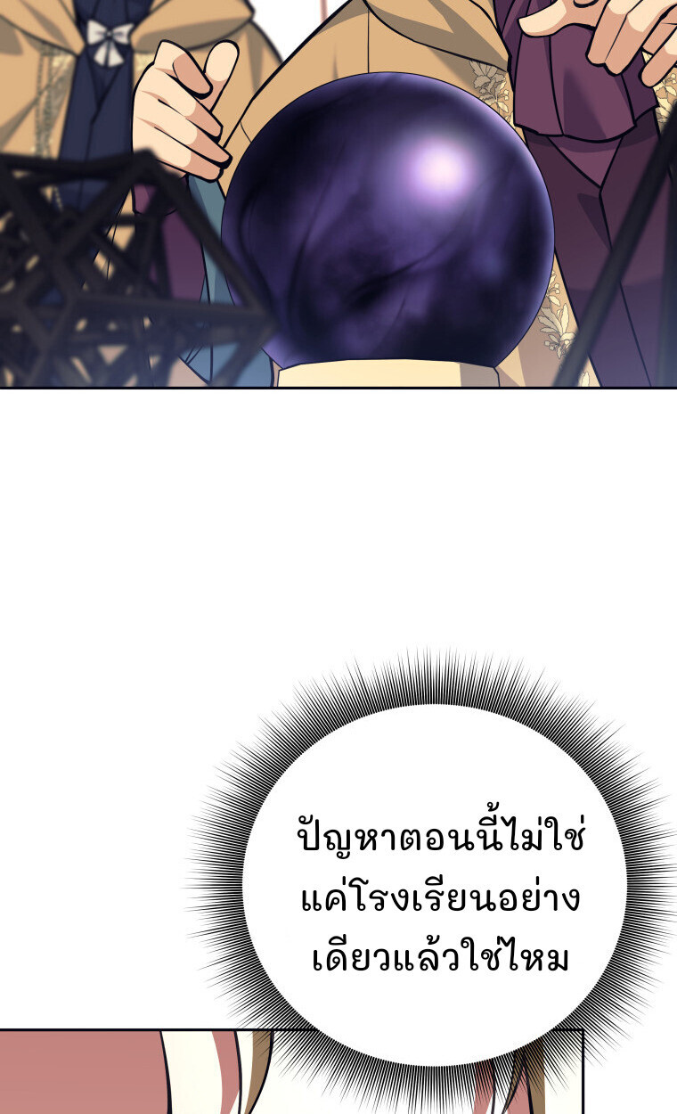 I Quit the Hero’s Party ตอนที่ 118 8